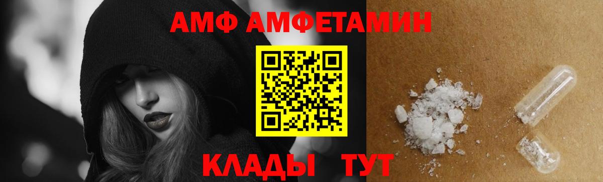 Изобильный  Амфетамин  Вход с VPN  Amphetamine  АМФЕТАМИН Premium 