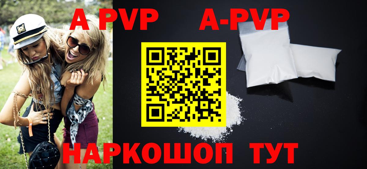 Alpha-PVP крисы CK Изобильный