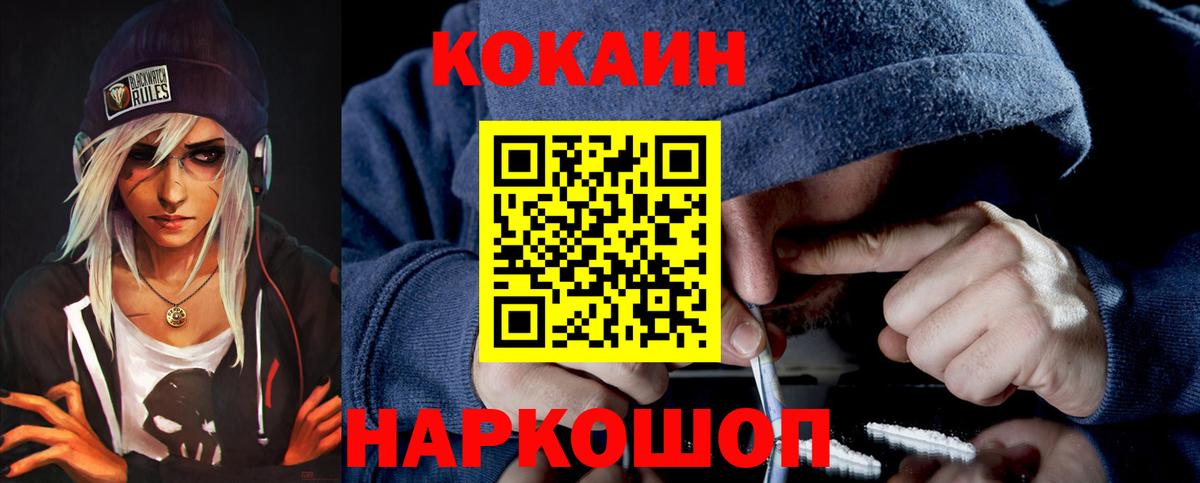COCAIN  Cocaine Columbia  COCAIN Fish Scale  Вход с VPN  Изобильный 