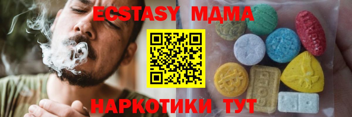 Экстази 250 мг  Ecstasy  Ecstasy Cube  Изобильный  Вход с VPN 
