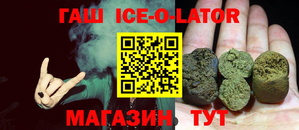 ГАШ Изолятор Изобильный