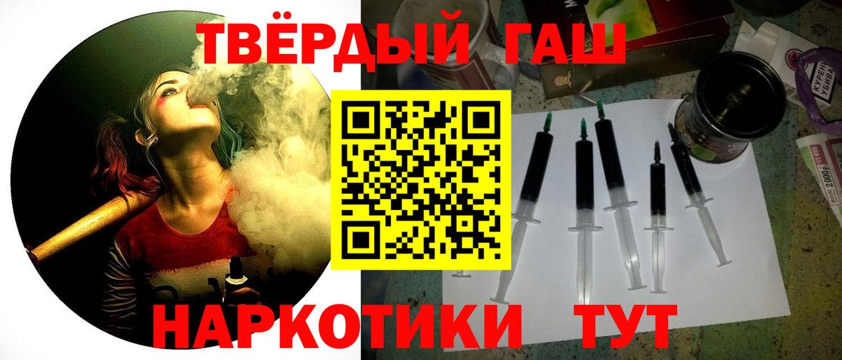 Гашиш убойный  наркота  Изобильный  ГАШ  Гашиш hashish  Вход с VPN 
