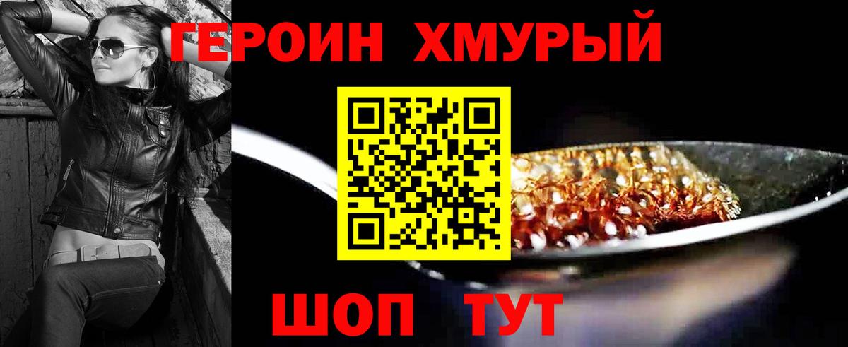 Героин  Вход с VPN  Изобильный  ГЕРОИН Афган 