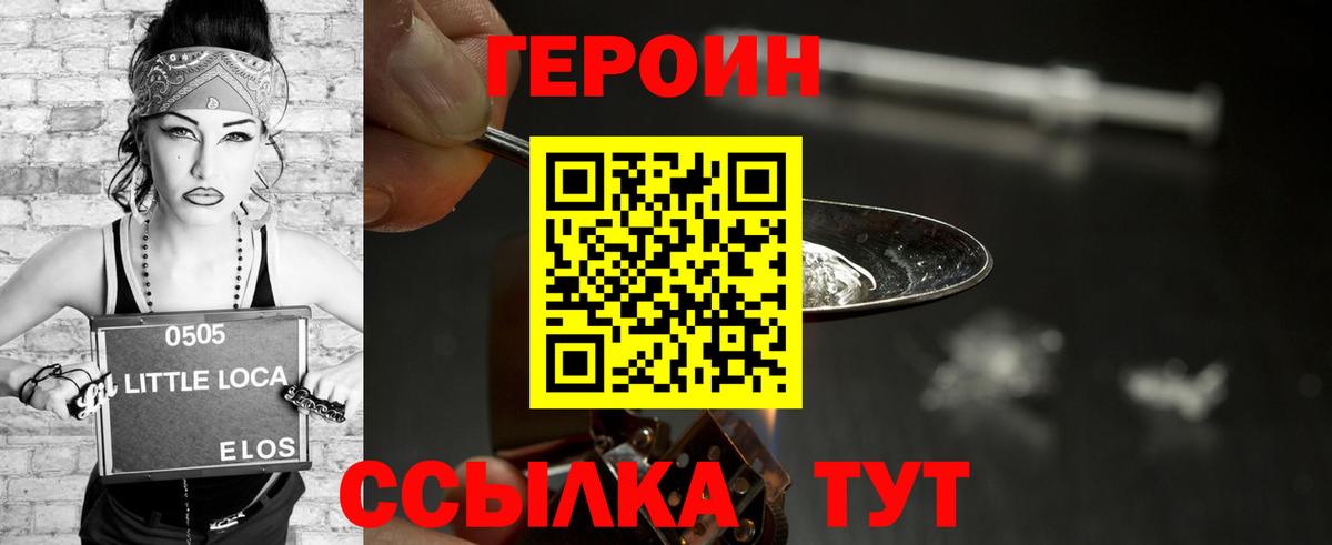 Героин герыч Изобильный