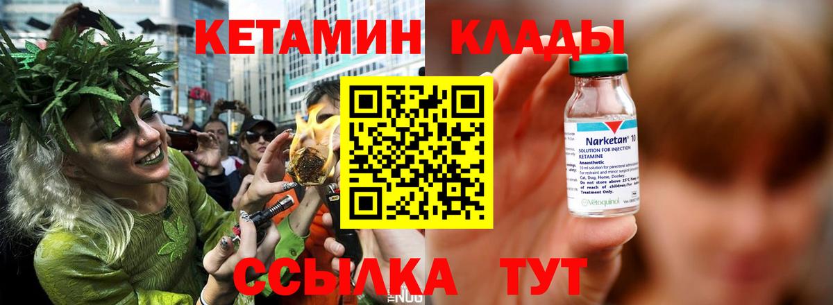КЕТАМИН ketamine Изобильный