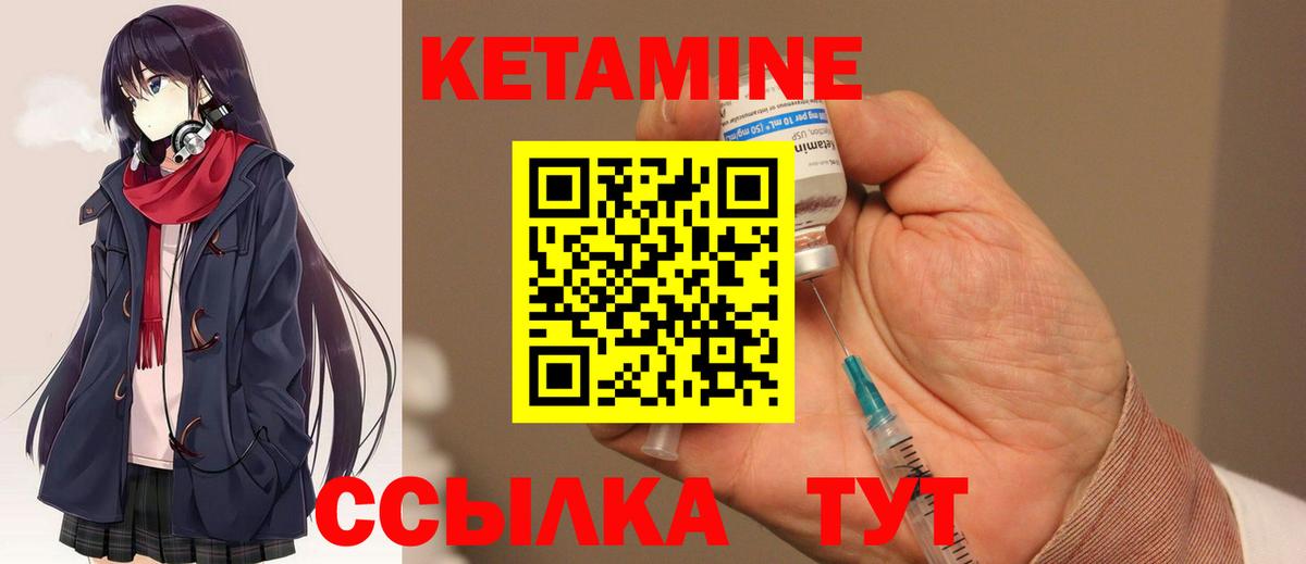 КЕТАМИН VHQ  Кетамин VHQ  Изобильный  Вход с VPN 