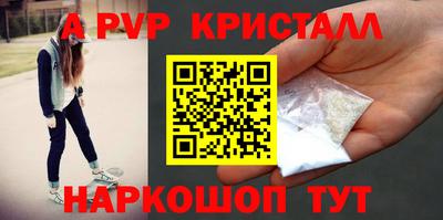 ALPHA-PVP Краснознаменск