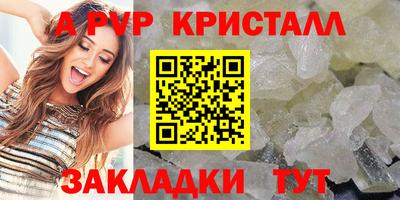 ALPHA-PVP Краснознаменск