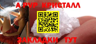 ALPHA-PVP Краснознаменск