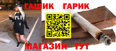 гидра Краснокаменск