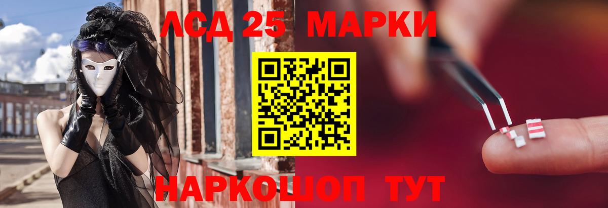Лсд 25 экстази кислота Изобильный