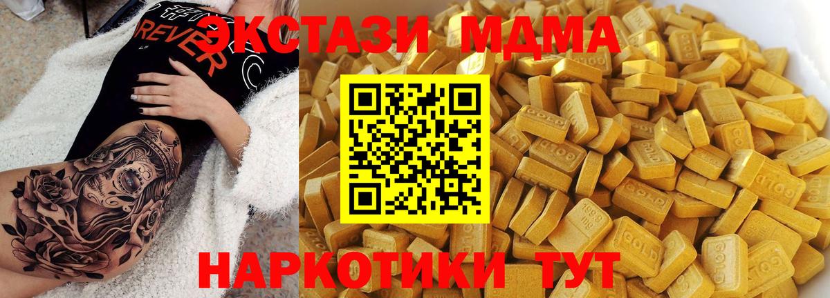 MDMA молли  Вход с VPN  МДМА молли  Изобильный 