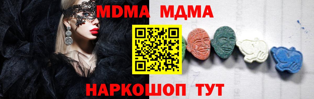 MDMA Molly Изобильный