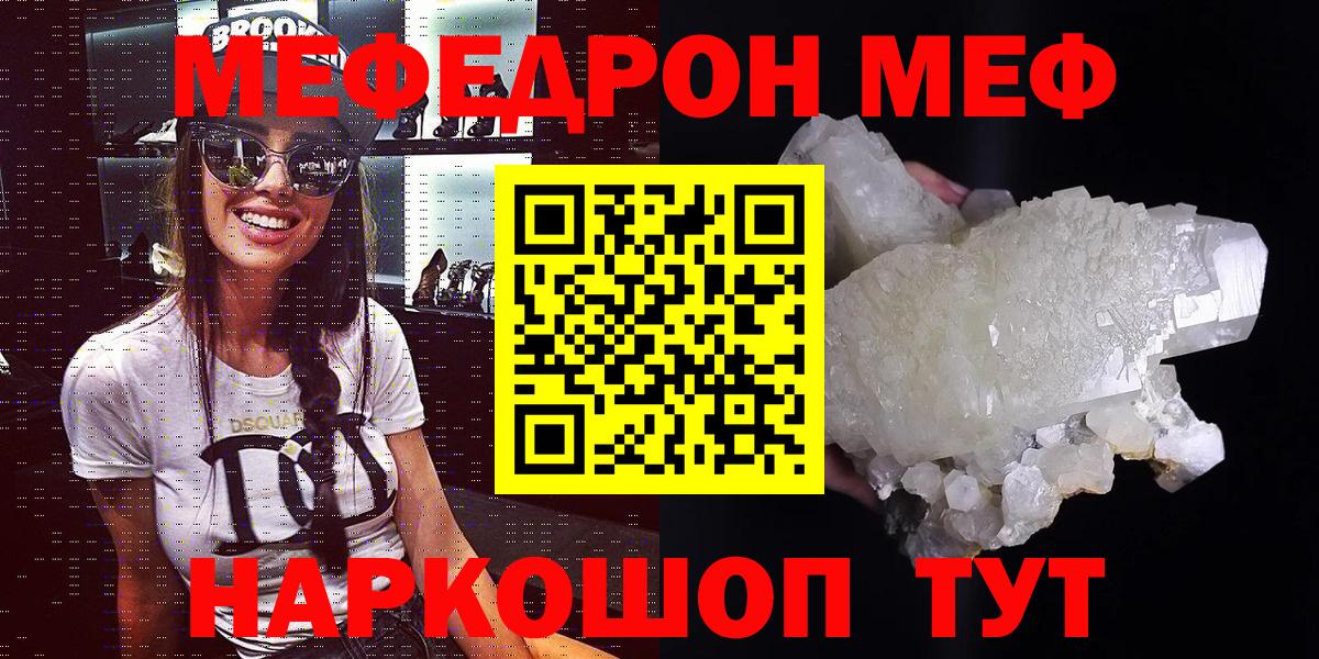 МЕФ mephedrone  МЯУ-МЯУ  Изобильный  Мефедрон мяу мяу  Вход с VPN 