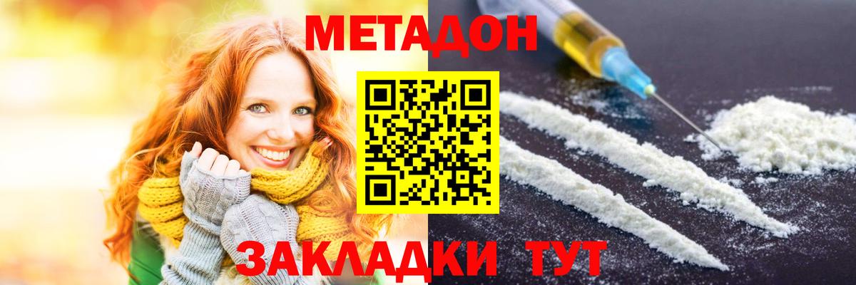 блэк спрут   Вход с VPN  Изобильный  МЕТАДОН мёд 
