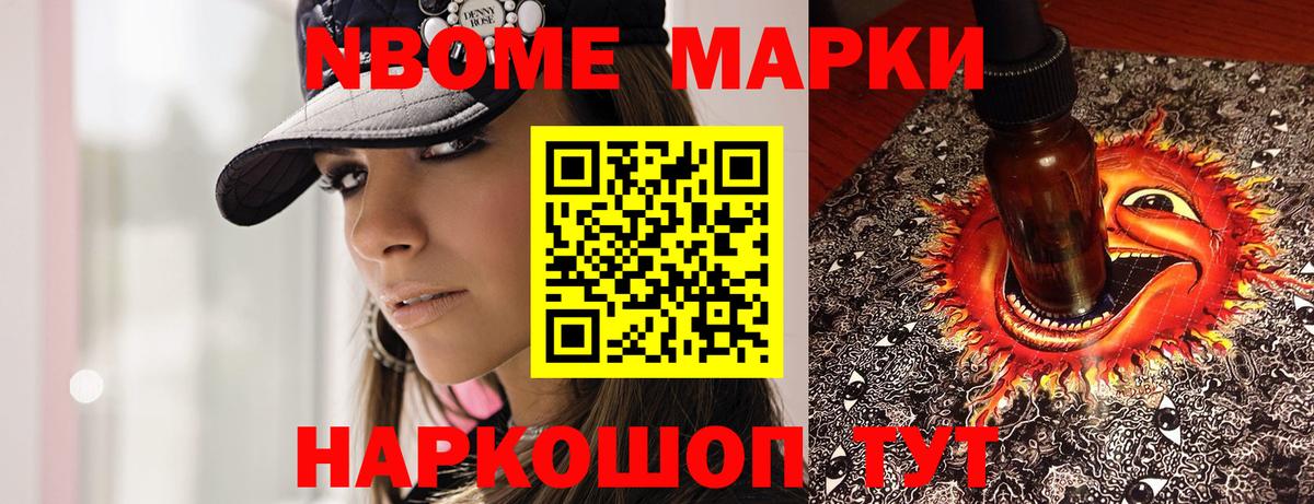 Наркотические марки 1,8мг Изобильный