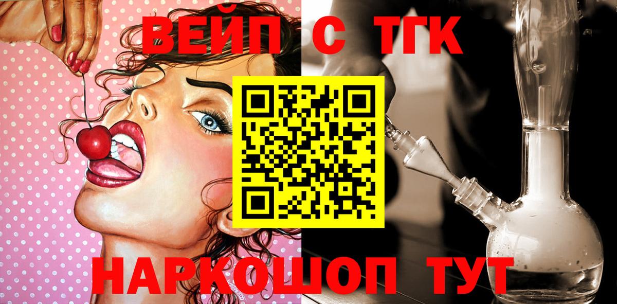 Дистиллят ТГК вейп Изобильный