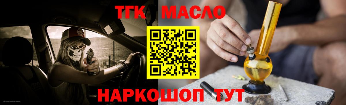 где купить   Вход с VPN  Изобильный  ТГК жижа  ТГК Wax 
