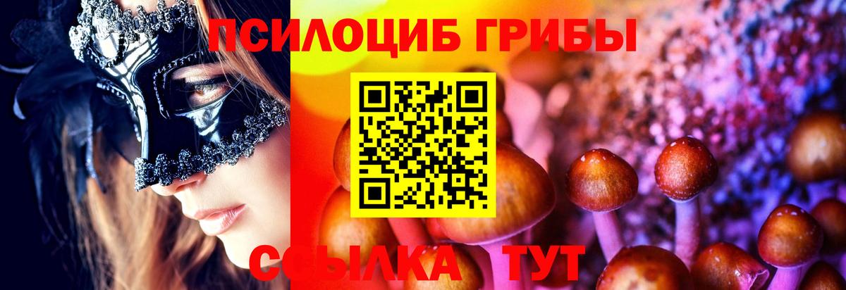 Псилоцибиновые грибы Magic Shrooms Изобильный